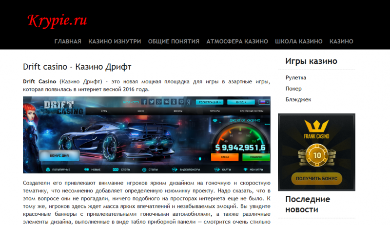 Обзор онлайн казино покердом в России