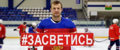 В Московской области известные спортсмены продолжают поддерживать социальный раунд «Засветись!»