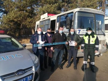 В Белгородской области социальную акцию «За трезвое вождение» поддержали водители маршрутных транспортных средств