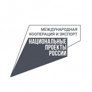 В Иркутской области начинает работу Экспортный совет при Губернаторе
