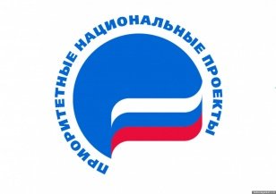 В наступающем году на реализацию национальных проектов Иркутской области из федерального бюджета будет выделено 14,6 млрд рублей