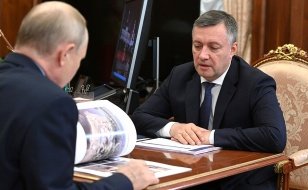 Губернатор Игорь Кобзев доложил Президенту РФ об исполнении поручений
