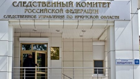 В Иркутске арестованы организаторы деятельности пансионата В«ДобротаВ»
