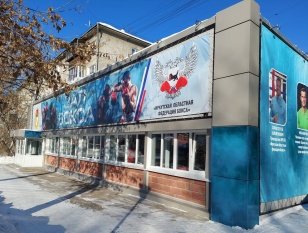Зал отделения бокса спортивной школы ЦСКА открылся в Иркутске