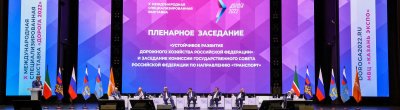 Устойчивое развитие дорожного хозяйства России обсудили участники пленарного заседания на форуме «Дорога 2022»