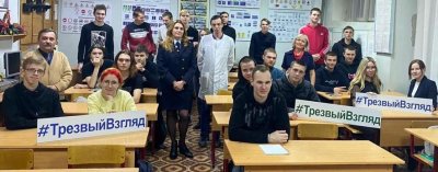 В Великом Новгороде кандидаты в водители формируют «трезвый взгляд» на участие в дорожном движении