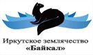 Иркутский музыкальный театр отправляется на первые в этом году гастроли по области