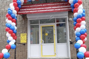 В Братском комплексном центре открылось отделение дневного пребывания для пожилых и инвалидов