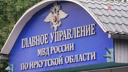 В Иркутске сотрудники полиции устанавливают местонахождение Валентина Зарбаткина