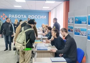 В Братске почти 200 человек смогли найти работу через Всероссийскую ярмарку трудоустройства