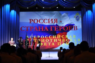 Иркутская область принимает Всероссийскую патриотическую эстафету памяти «Россия – страна Героев»