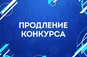 Министерство культуры Иркутской области объявляет об изменении сроков проведения конкурсного отбора - Иркутская область. Официальный портал