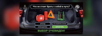 В Московской области стартует социальный раунд по безопасности дорожного движения «Трезвый водитель»