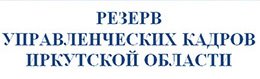 Правительством Иркутской области установлен прожиточный минимум на 2024 год