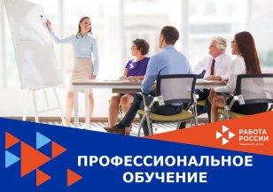 В Иркутской области в этом году более 1600 человек получили бесплатно новую профессию
