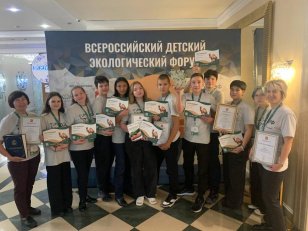 Команда из Иркутской области стала победителем Всероссийского экологического форума