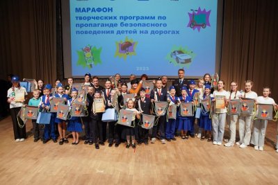 В Подмосковье состоялся финал областного фестиваля «Марафон творческих программ по пропаганде безопасного поведения детей на дорогах»