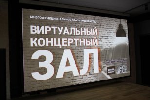 Виртуальный концертный зал откроется в этом году в Братском районе - Иркутская область. Официальный портал