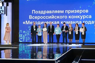 Команда регионального института развития образования – в тройке лучших Всероссийского конкурса методистов