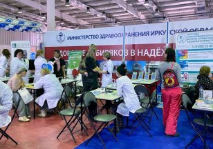 Около 20 видов обследований смогут пройти посетители «Ярмарки здоровья» в Иркутске с 5 по 7 апреля