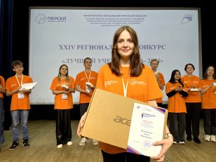 Победителем XXIV регионального конкурса «Лучший ученик года - 2024» стала десятиклассница из Иркутска
