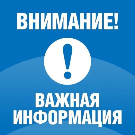 Важно: праздничное мероприятие на площади Ленина 30 апреля отменено