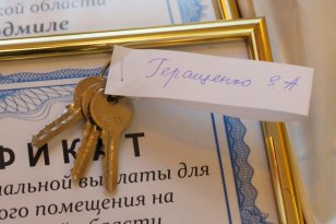 В Иркутской области еще семь участников специальной военной операции из числа детей-сирот получат социальные выплаты на приобретение жилья