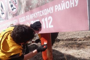 В Иркутской области вдоль дорог будет установлено около 100 противопожарных аншлагов и баннеров