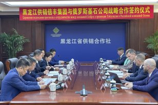 Делегация Иркутской области обсудила развитие совместных проектов с представителями правительственных и деловых кругов провинции Хэйлунцзян