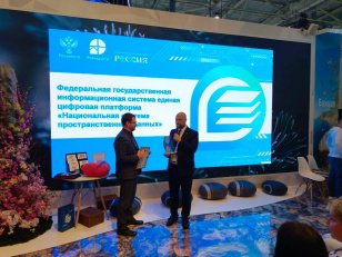 Иркутская область отмечена Росреестром за опытную эксплуатацию Национальной системы пространственных данных