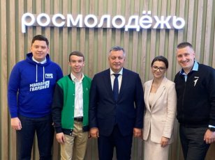 Иркутская область представила свои заявки на Всероссийских конкурсах «Регион для молодых» и «Регион добрых дел»