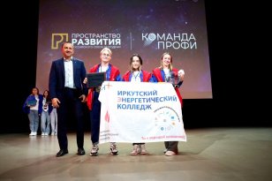 Студенты Иркутского энергетического колледжа вошли в тройку лучших команд студенческого самоуправления России