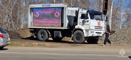 Современные средства визуализации для информирования граждан задействованы в Иркутской области в период действия особого противопожарного режима