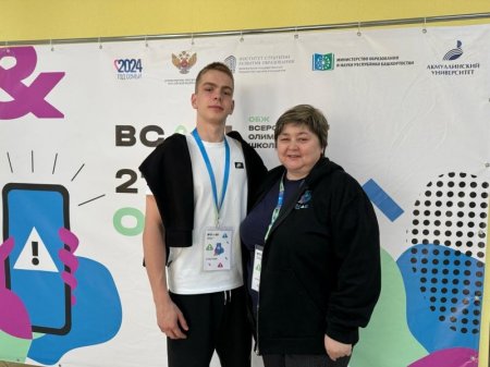 Старшеклассник из Ангарска стал победителем практического этапа Всероссийской олимпиады школьников по ОБЖ