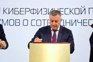 Игорь Кобзев: Подписанные на ПМЭФ соглашения станут надежным основанием для дальнейшей работы по социально-экономическому развитию области