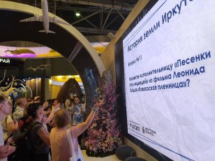 Иркутская область принимает участие в Российском туристическом форуме «Путешествуй!»