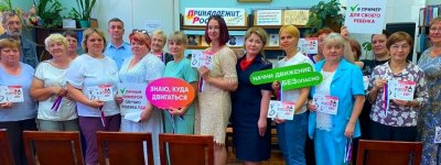 Новгородские библиографы присоединились к работе по повышению безопасности детей на дорогах