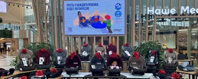 В Подмосковье Госавтоинспекция и общественная организация дали старт благотворительному проекту по детской безопасности