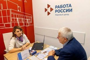 Работодателей Иркутской области приглашают воспользоваться услугами персонального кадрового консультанта в центре «Мой бизнес»
