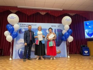 В преддверии Дня российской почты в Иркутской области вручили награды сотрудникам организации