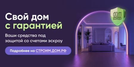 Информирование граждан по вопросу строительства индивидуальных жилых домов по договорам строительного подряда с использованием счетов эскроу в соответствии с Федеральным законом № 186-ФЗ