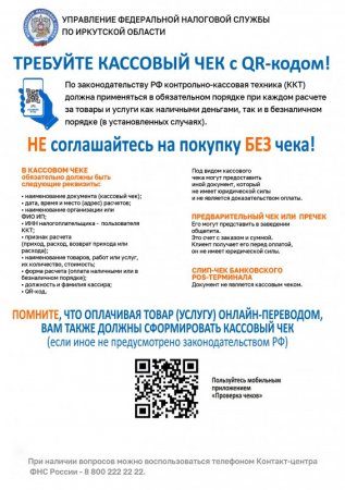 �������� �������� ��� � QR-�����!