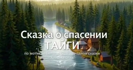 � ������� ���������� ������ ������� ������������ «� �������� ������� — ���� ��������»